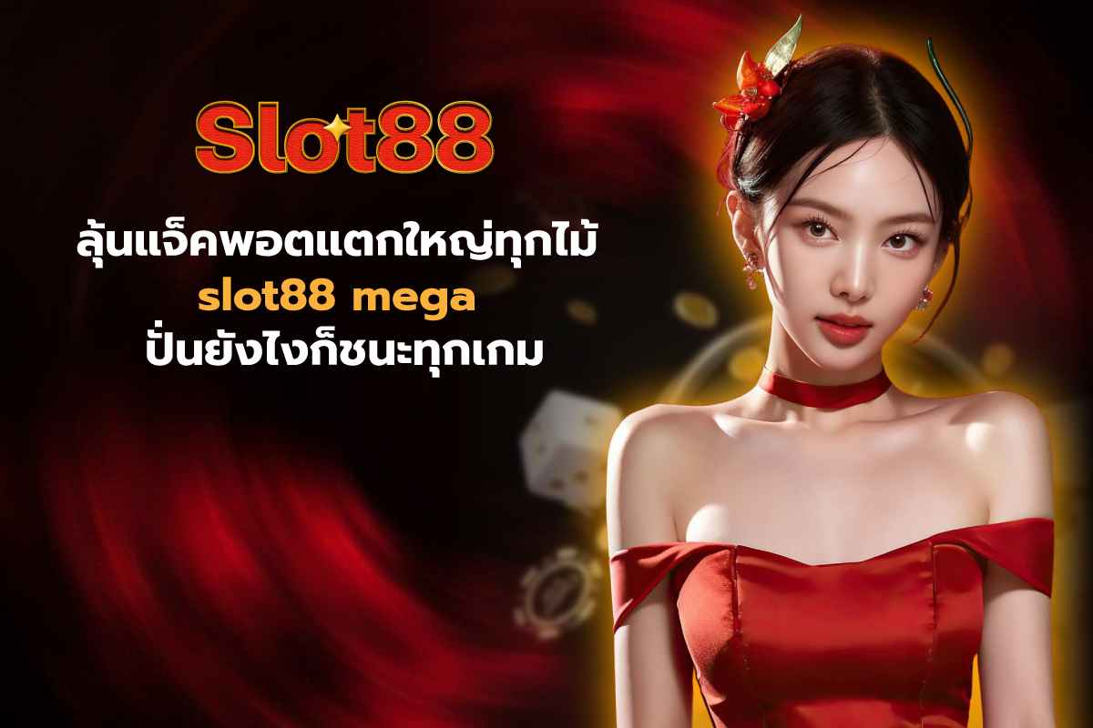 slot88-mega