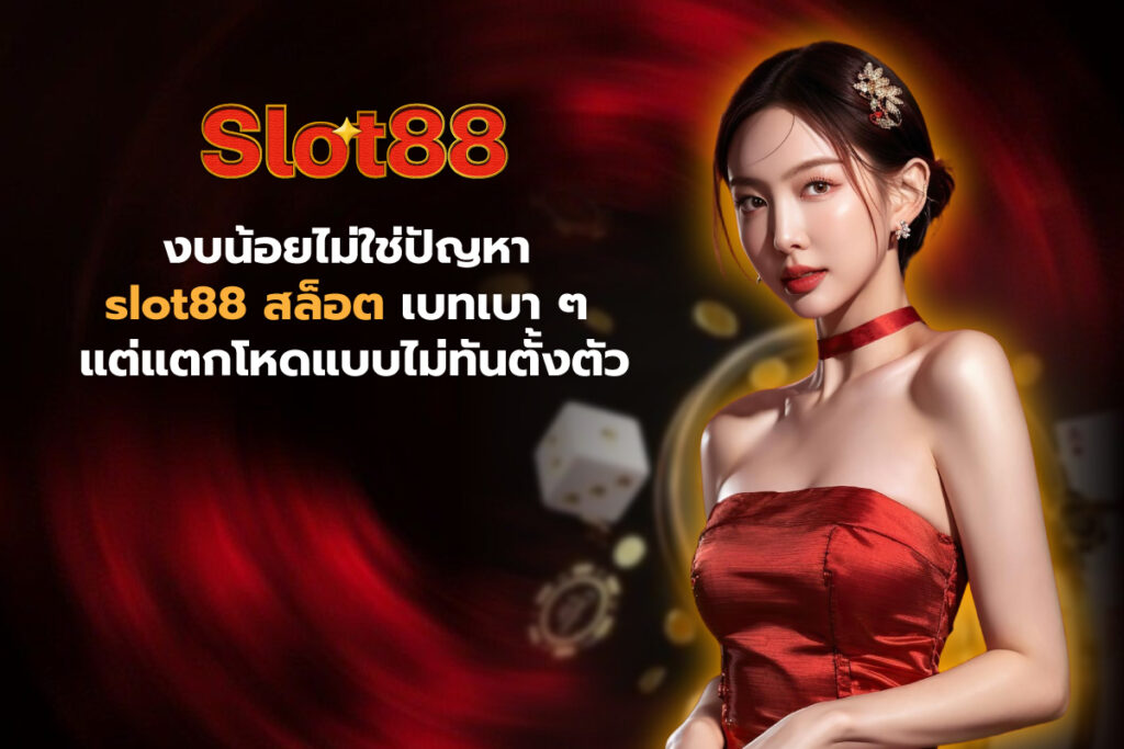 slot88-สล็อต slot88-สล็อต